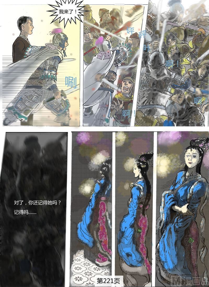 第61章 古代记忆-第62话