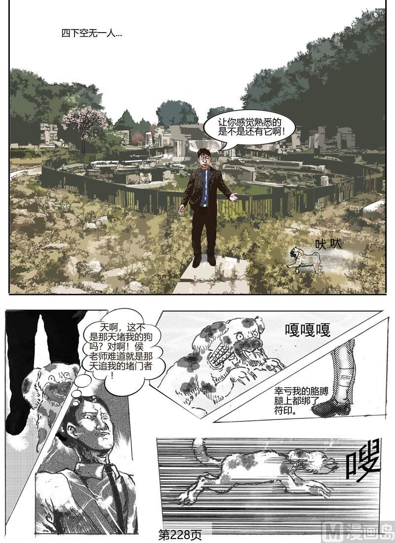 第63章 春游-第64话