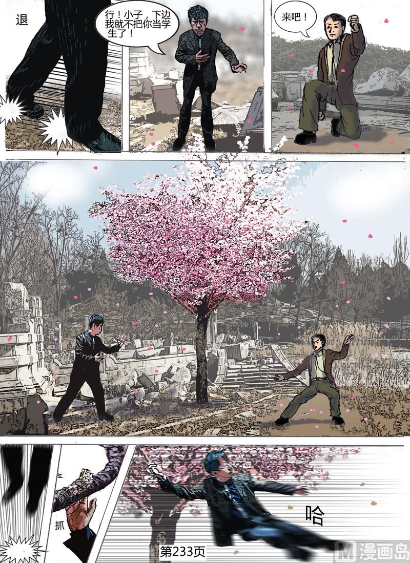 第65章  侯老师的招数-第66话