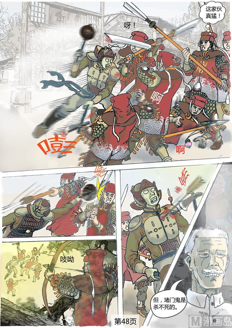 第7章  堵门传说-第8话