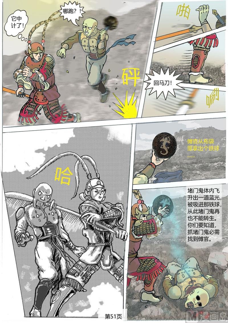 第7章  堵门传说-第8话