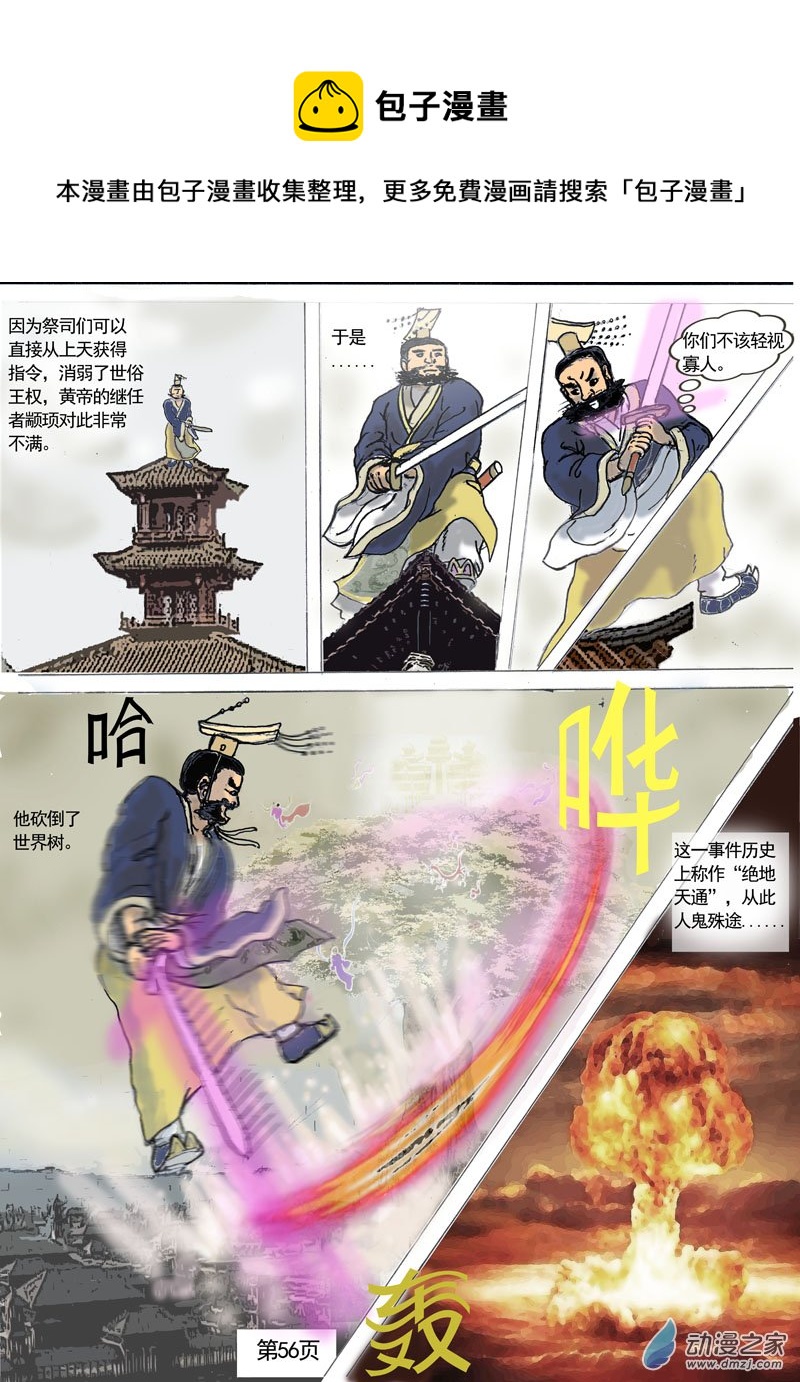 第11话  傩官案考证-第12话