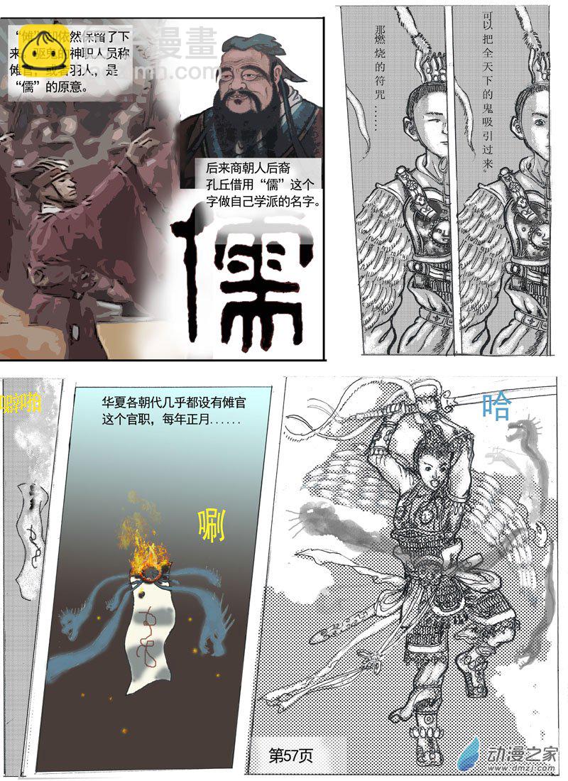 第11话  傩官案考证-第12话