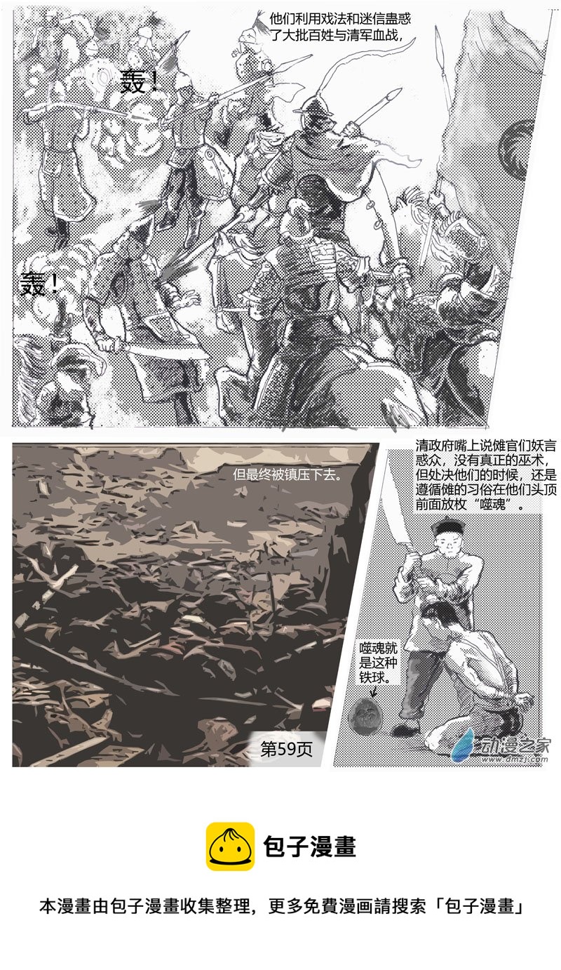 第11话  傩官案考证-第12话