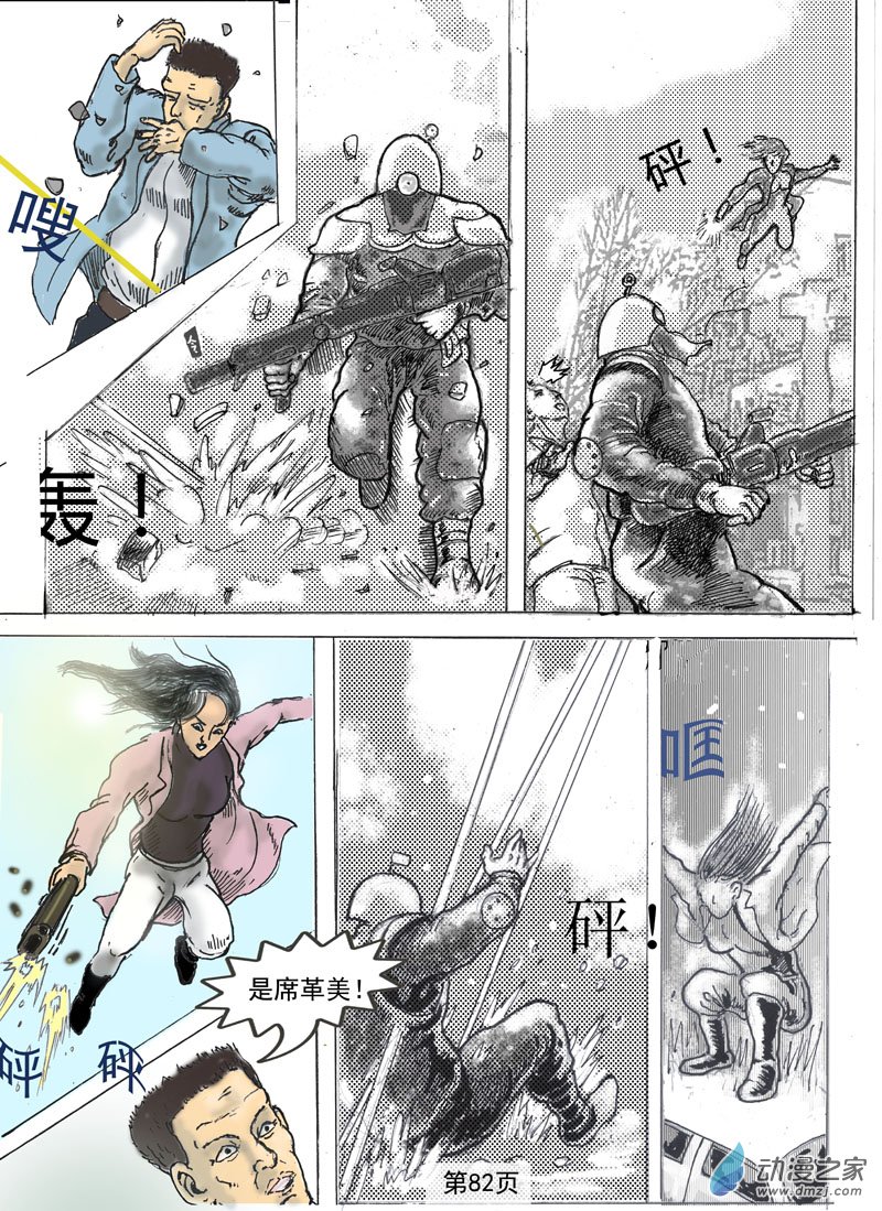 第19话  街道上的枪声-第20话