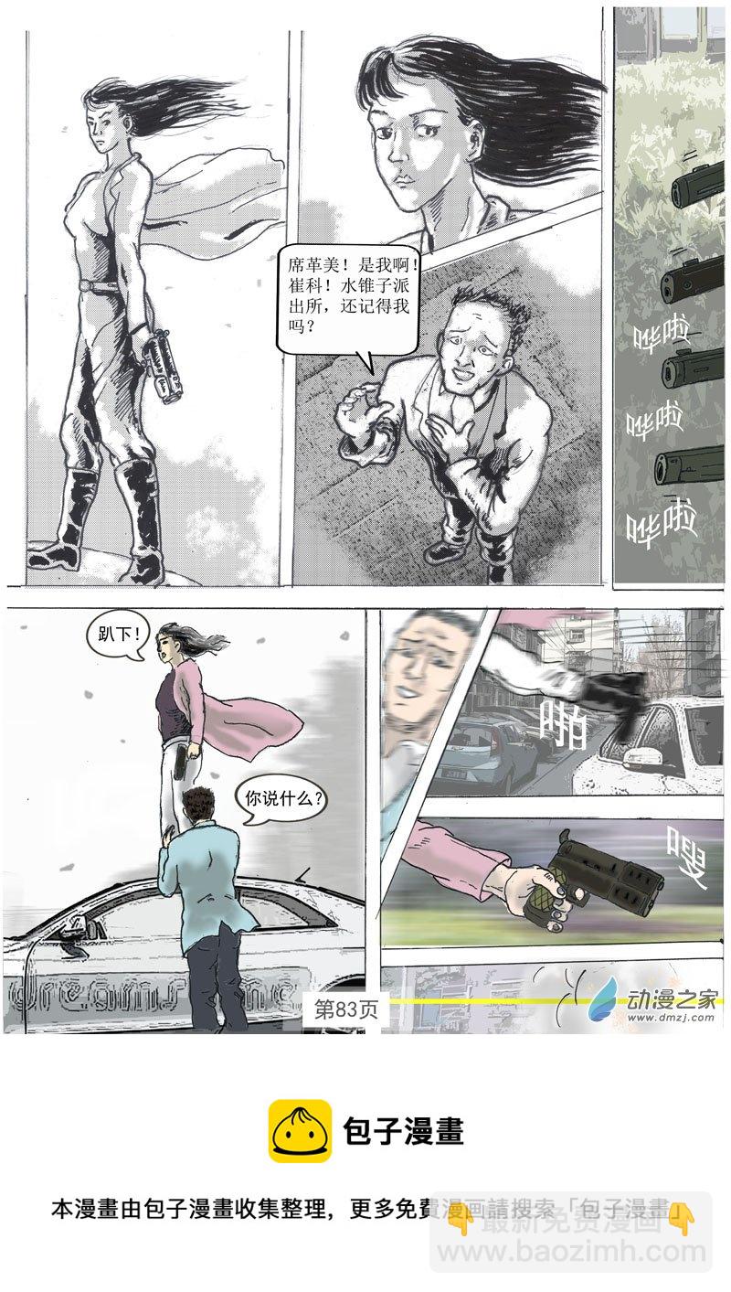 第19话  街道上的枪声-第20话