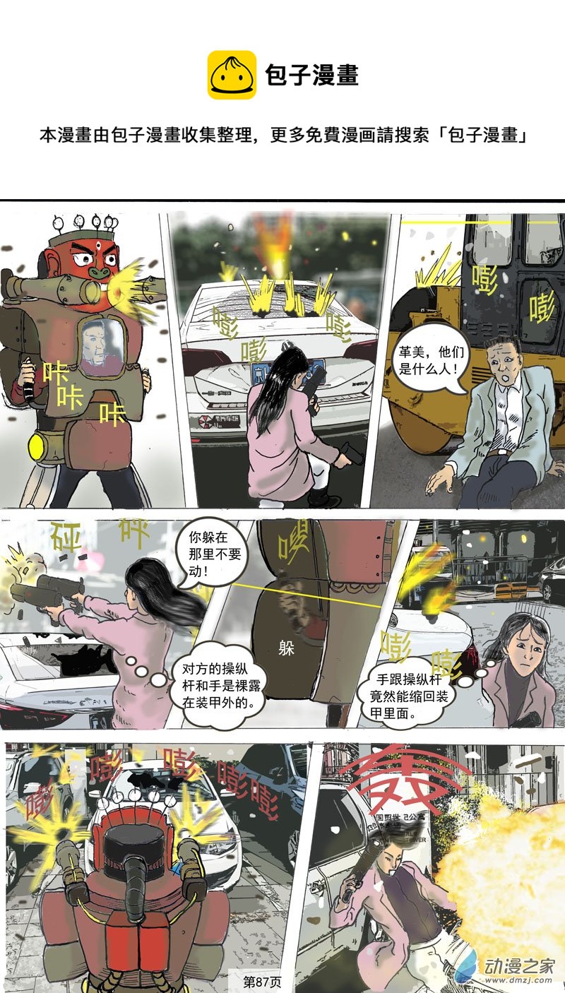 第21话 继续恶战-第22话