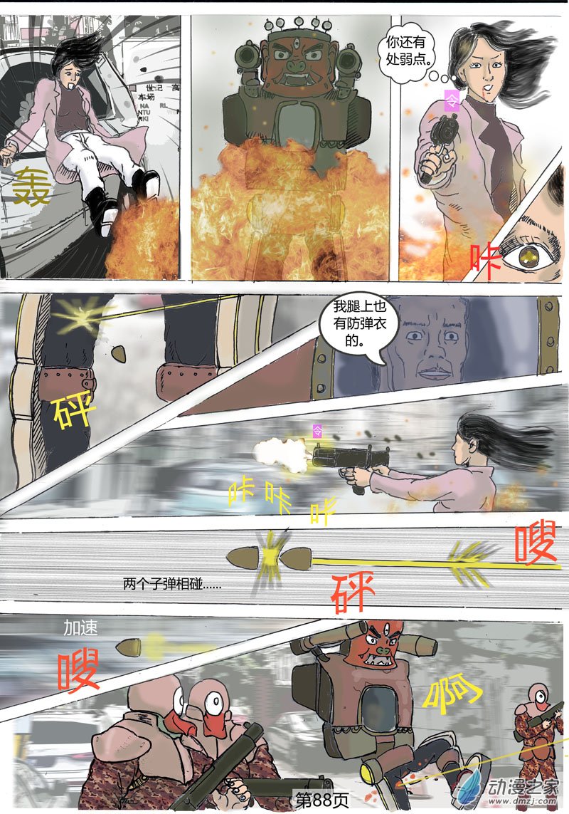 第21话 继续恶战-第22话