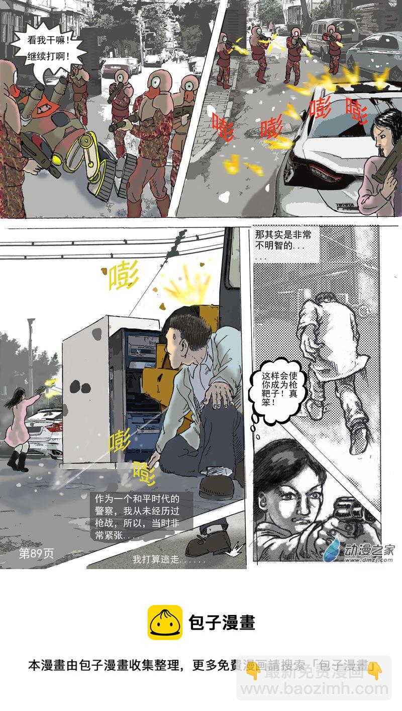 第21话 继续恶战-第22话