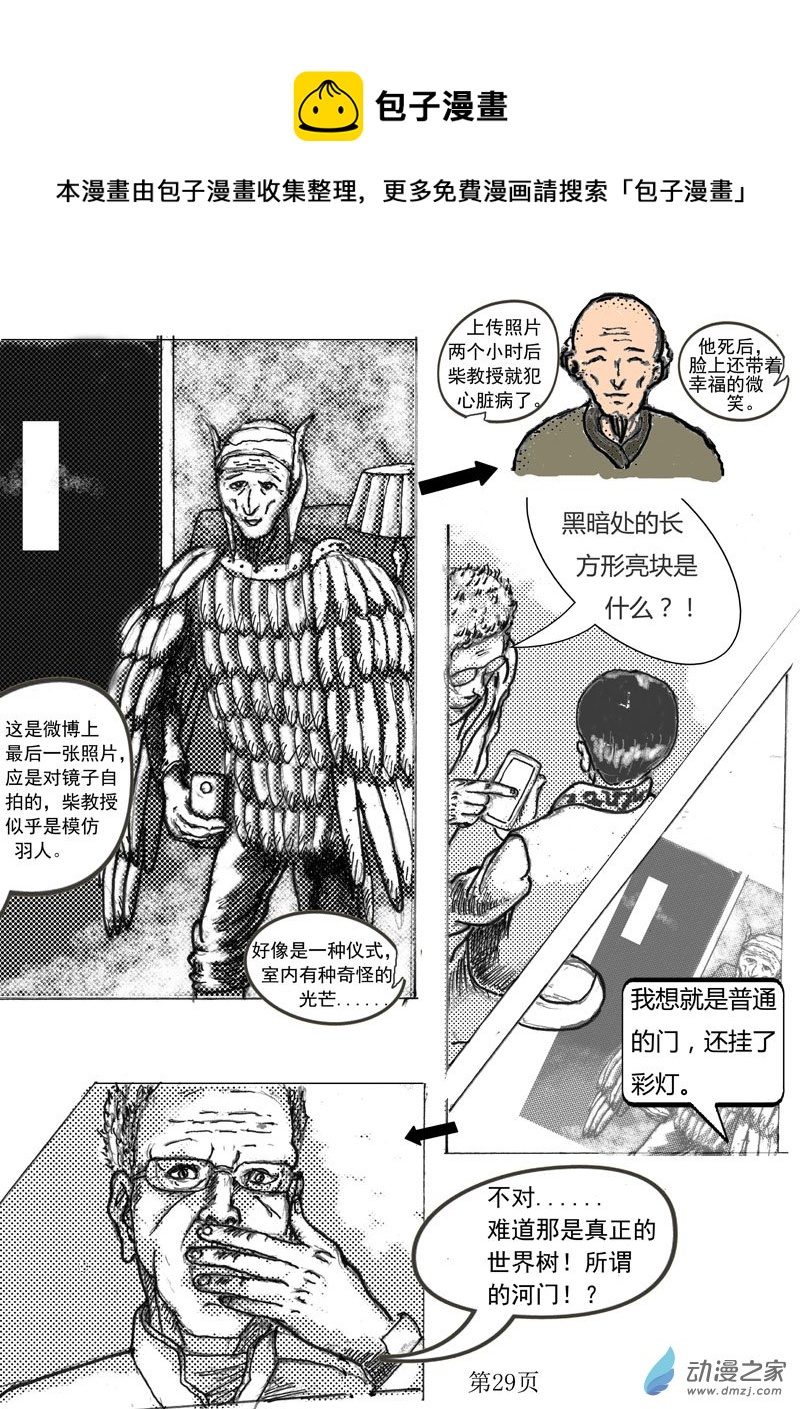 第03话  教授崔科-第4话