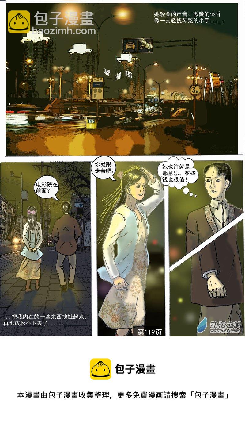 第31章   诱惑-第32话