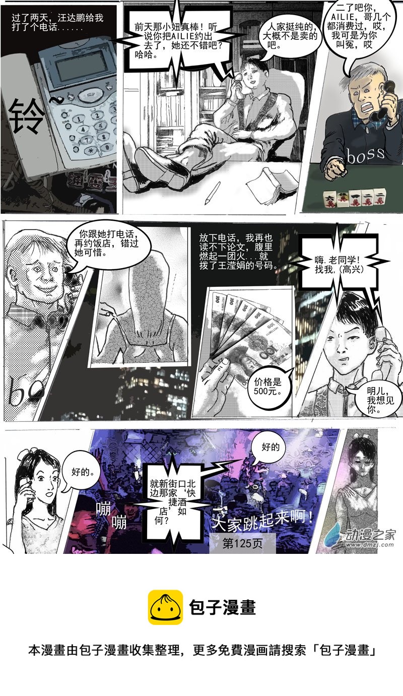 河門——不存在的神聖（完全漫畫版） - 第33章  童書 - 1