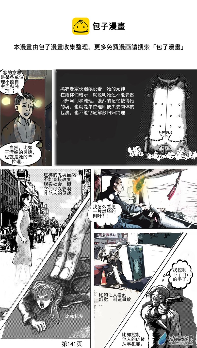 第39章    进入紫薇界-第40话