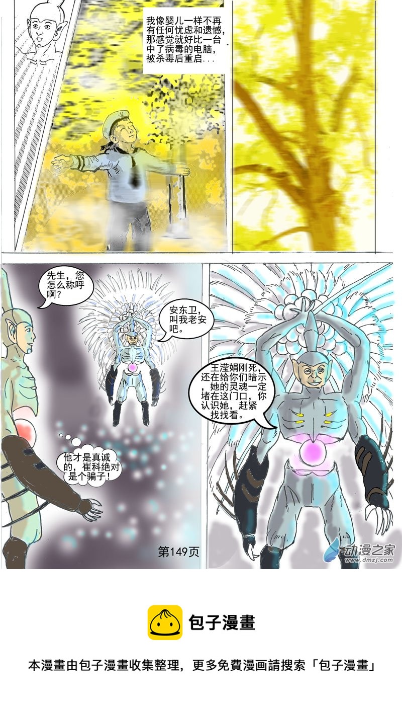 第41章 河门的力量-第42话