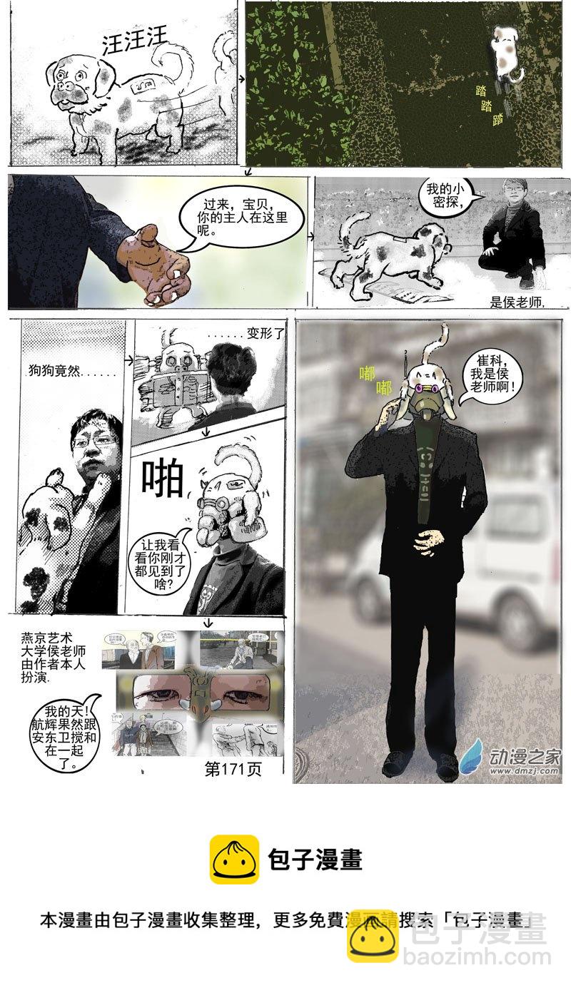 第49话  鸟的意外-第50话