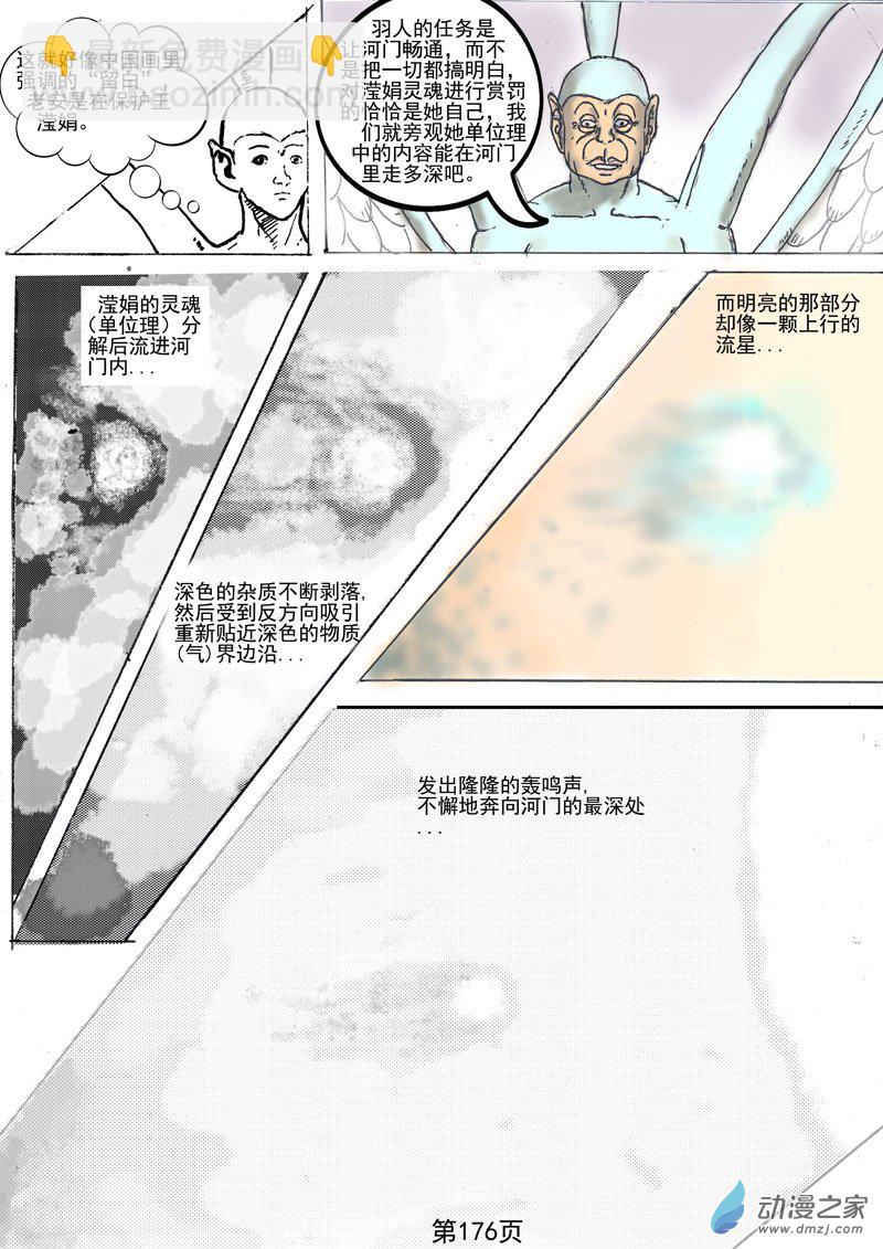 第51话  天理-第52话