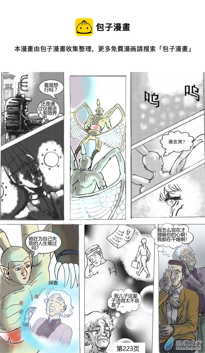 第67话  和解-第68话