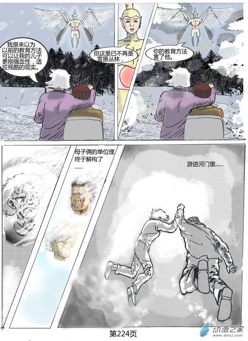 第67话  和解-第68话