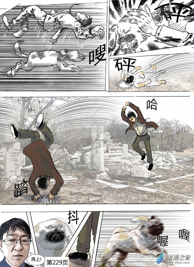 第69话 初战-第70话