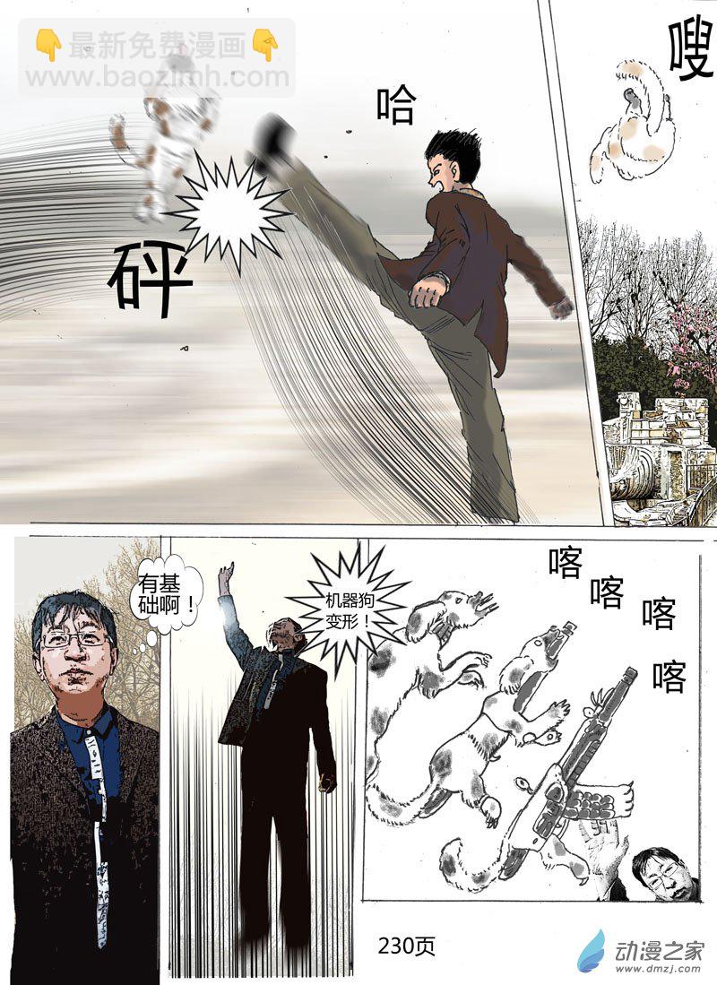 第69话 初战-第70话