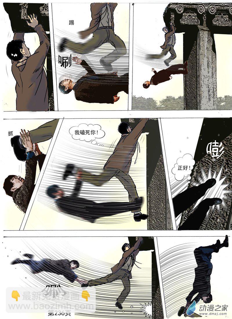 第71话 柱上的战斗-第72话