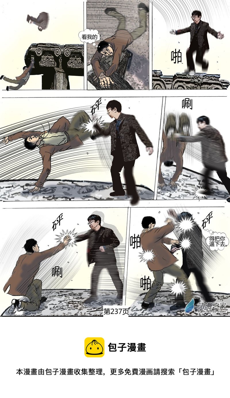 第71话 柱上的战斗-第72话