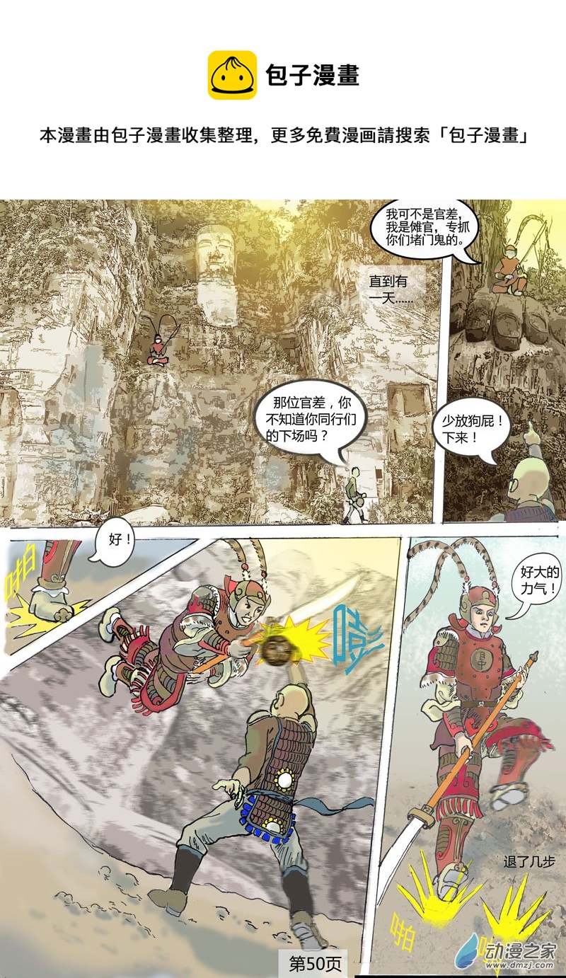 第09话  捕获凶手-第10话