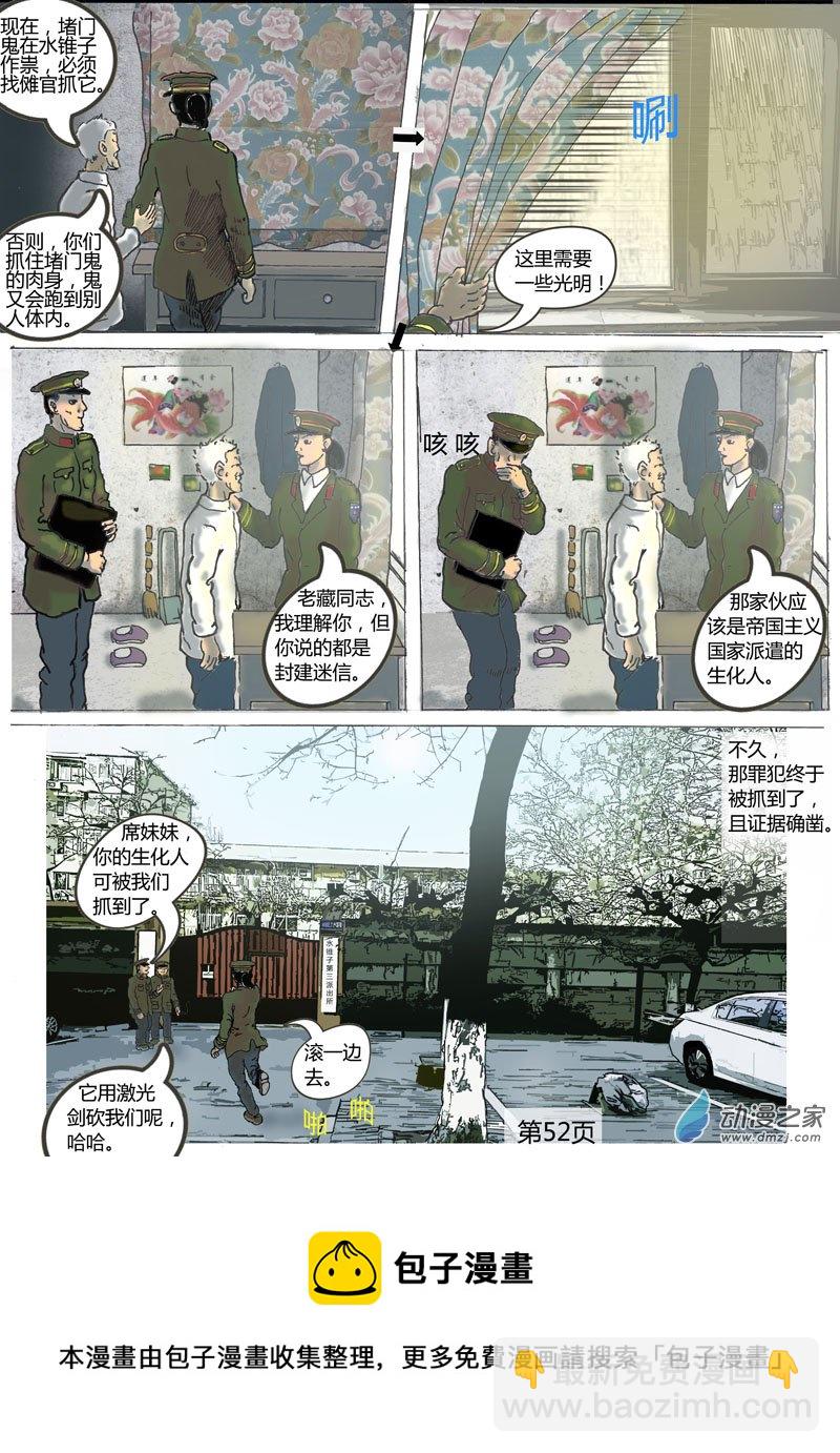 第09话  捕获凶手-第10话