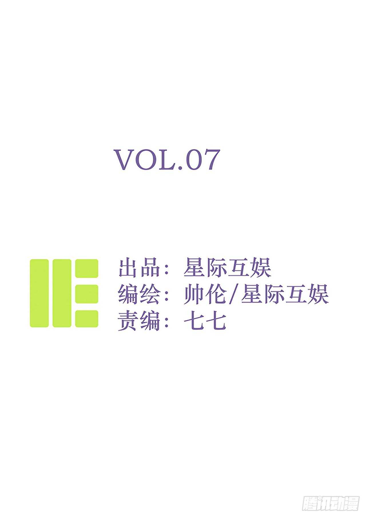 合夢 - Vol.07 - 1