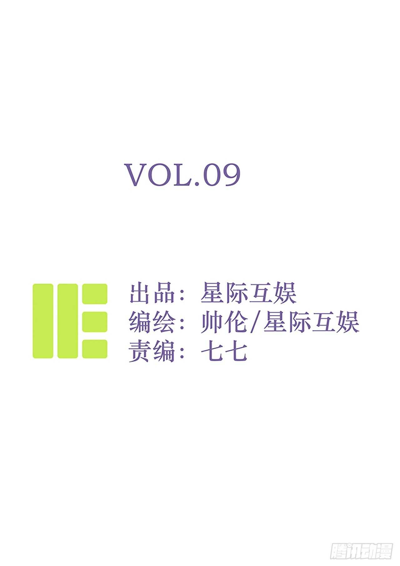 合夢 - Vol.09 - 1