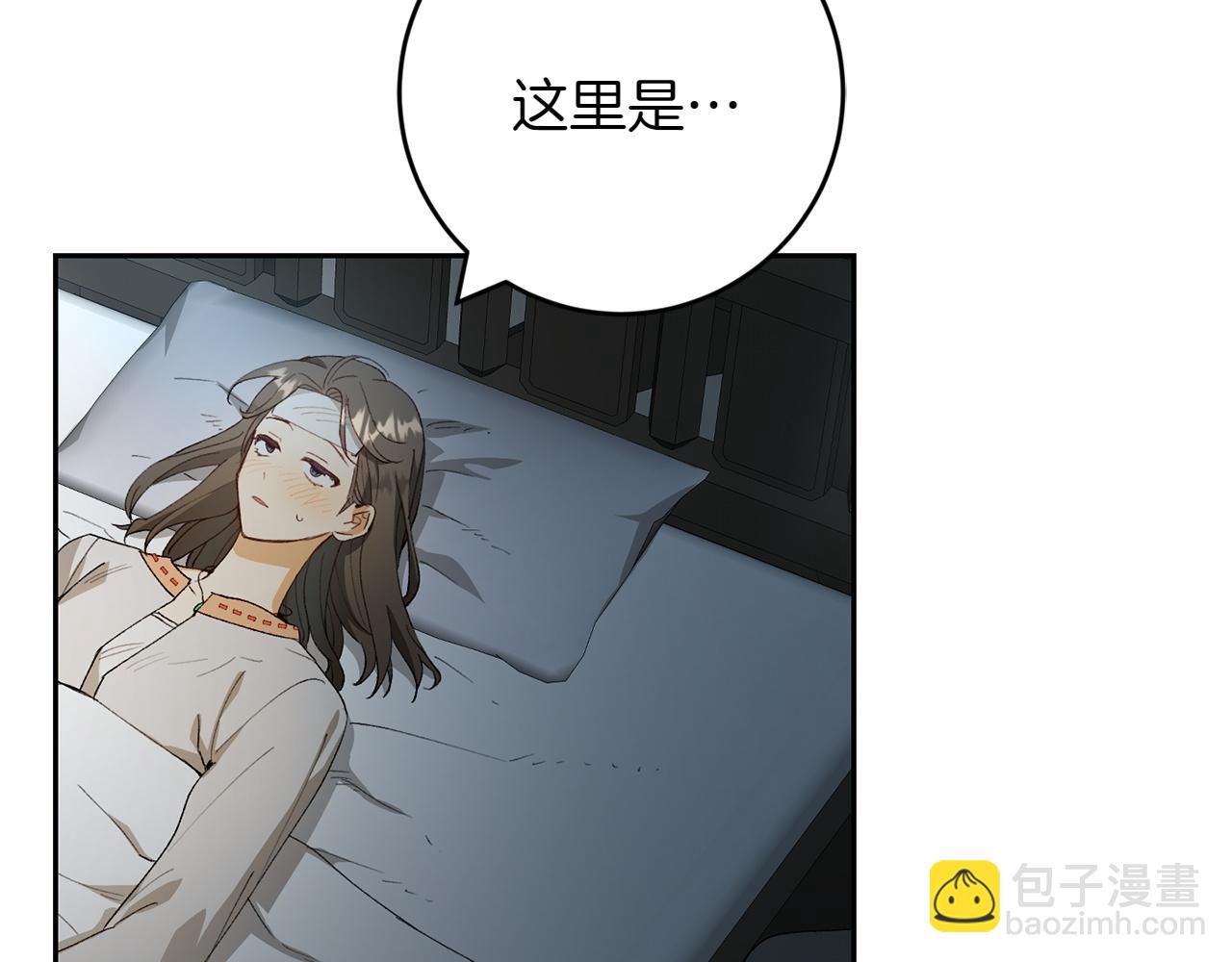 和猛虎大人的戀愛旅行 - 第12話 神獸的奇蹟(1/5) - 7