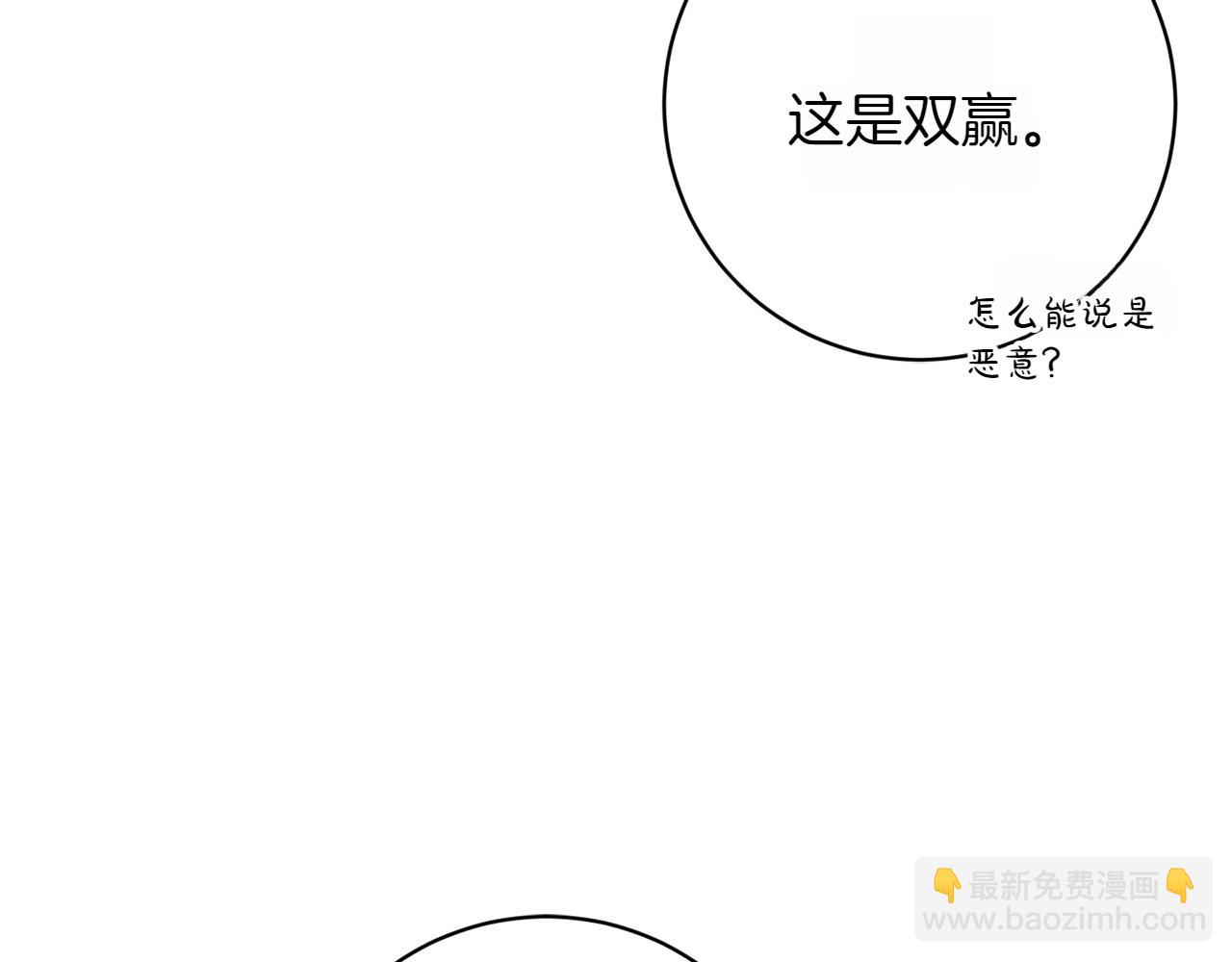 和猛虎大人的戀愛旅行 - 第16話 接受委託(1/4) - 8