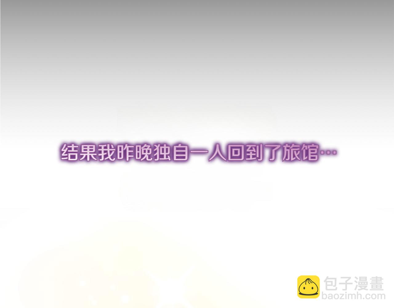 和猛虎大人的戀愛旅行 - 第18話 孤獨(1/5) - 8