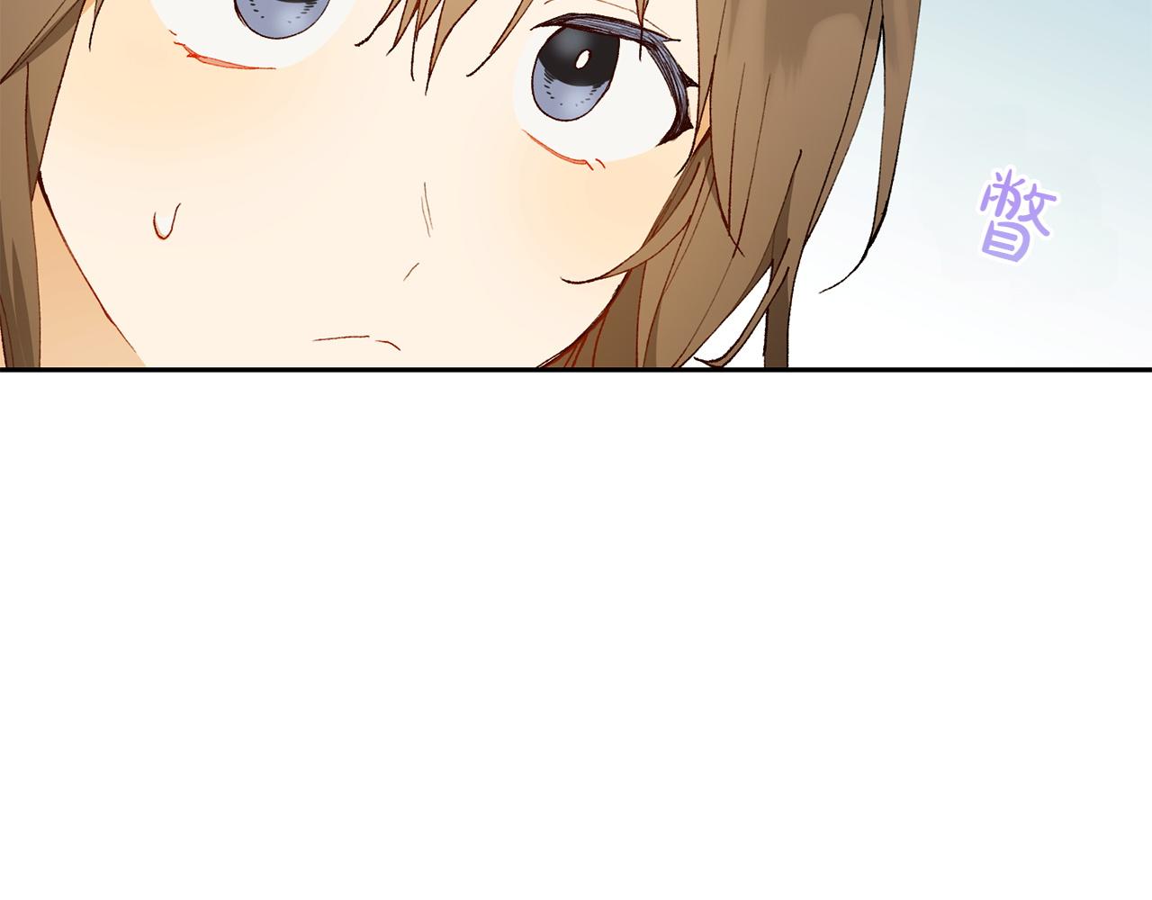 和猛虎大人的戀愛旅行 - 第18話 孤獨(1/5) - 5