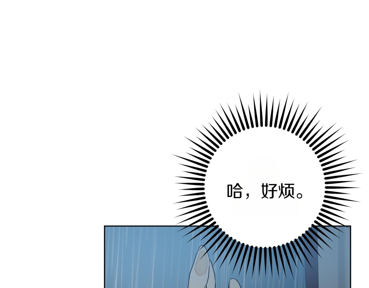 和猛虎大人的戀愛旅行 - 第28話 身份(1/5) - 7
