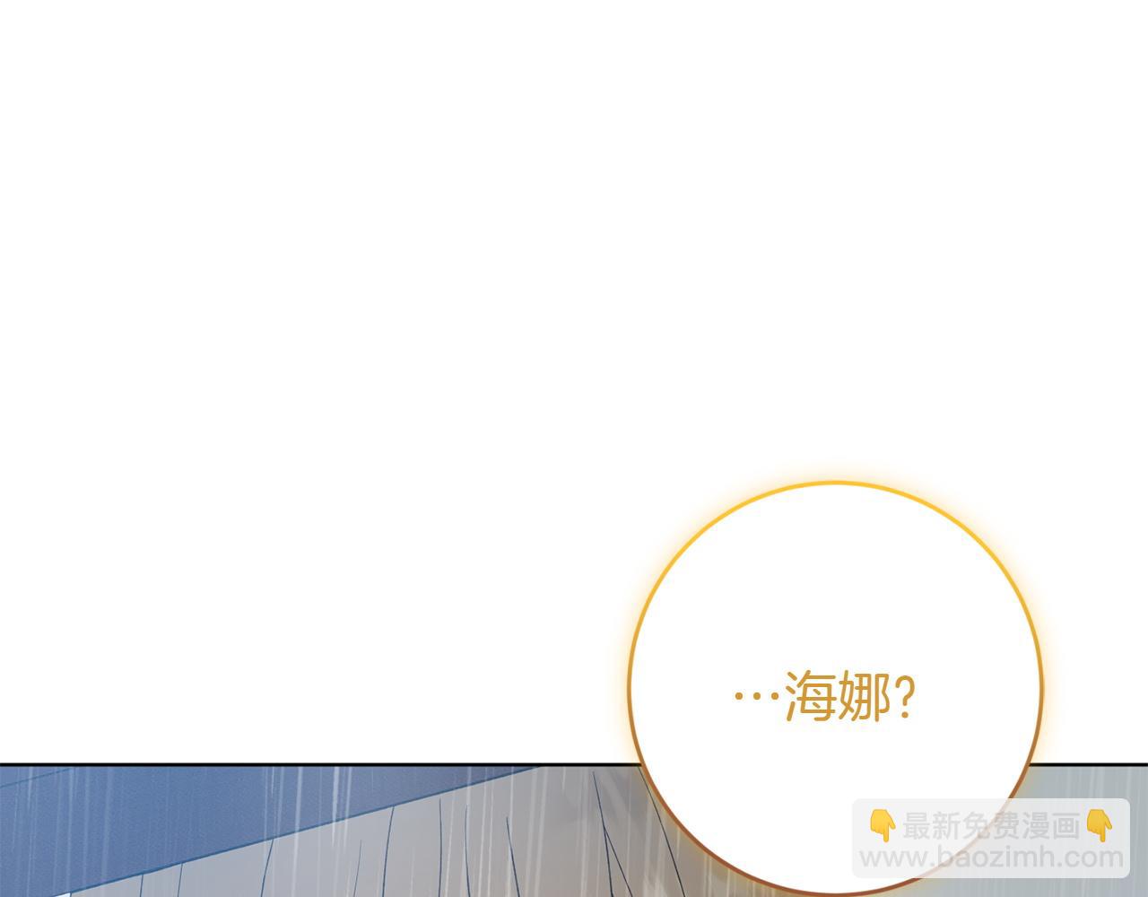和猛虎大人的戀愛旅行 - 第28話 身份(1/5) - 1