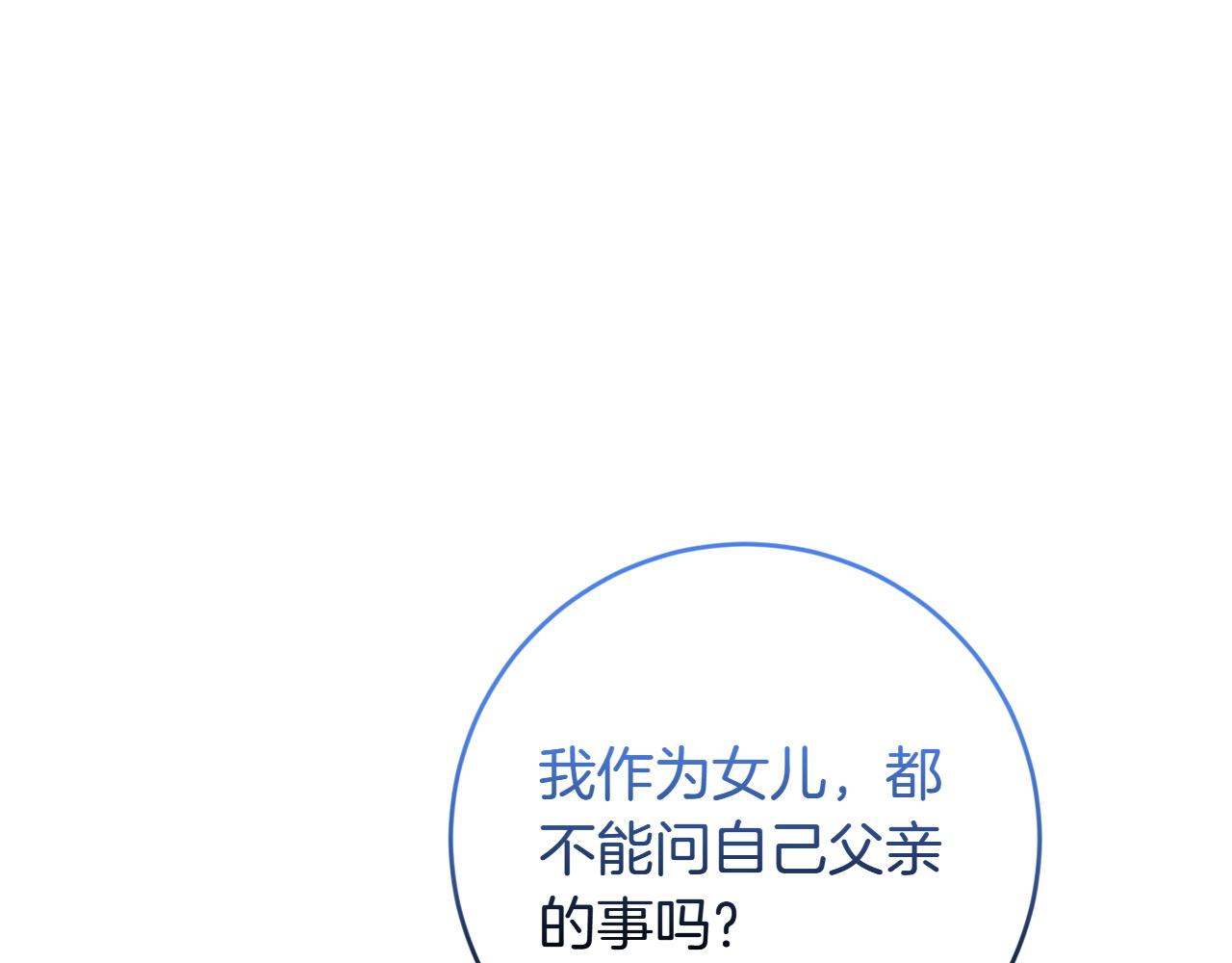 和猛虎大人的戀愛旅行 - 第36話 處境(1/5) - 7