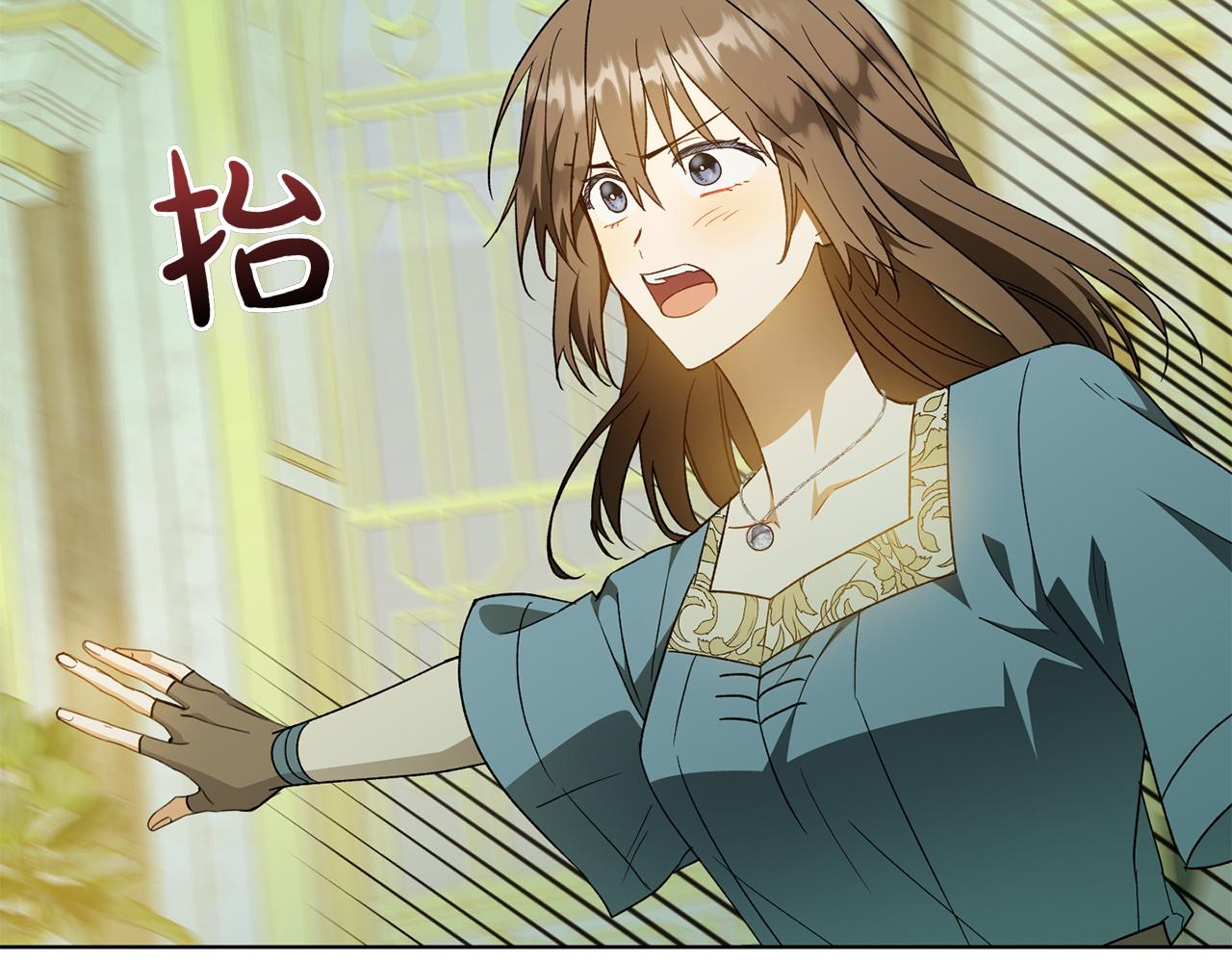 和猛虎大人的戀愛旅行 - 第36話 處境(1/5) - 1