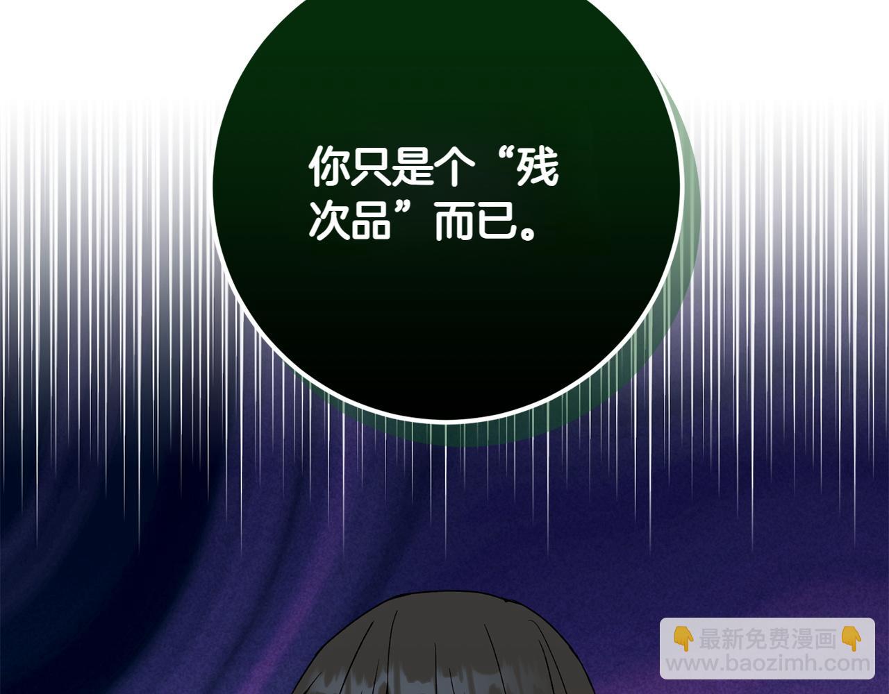 和猛虎大人的戀愛旅行 - 第36話 處境(1/5) - 6