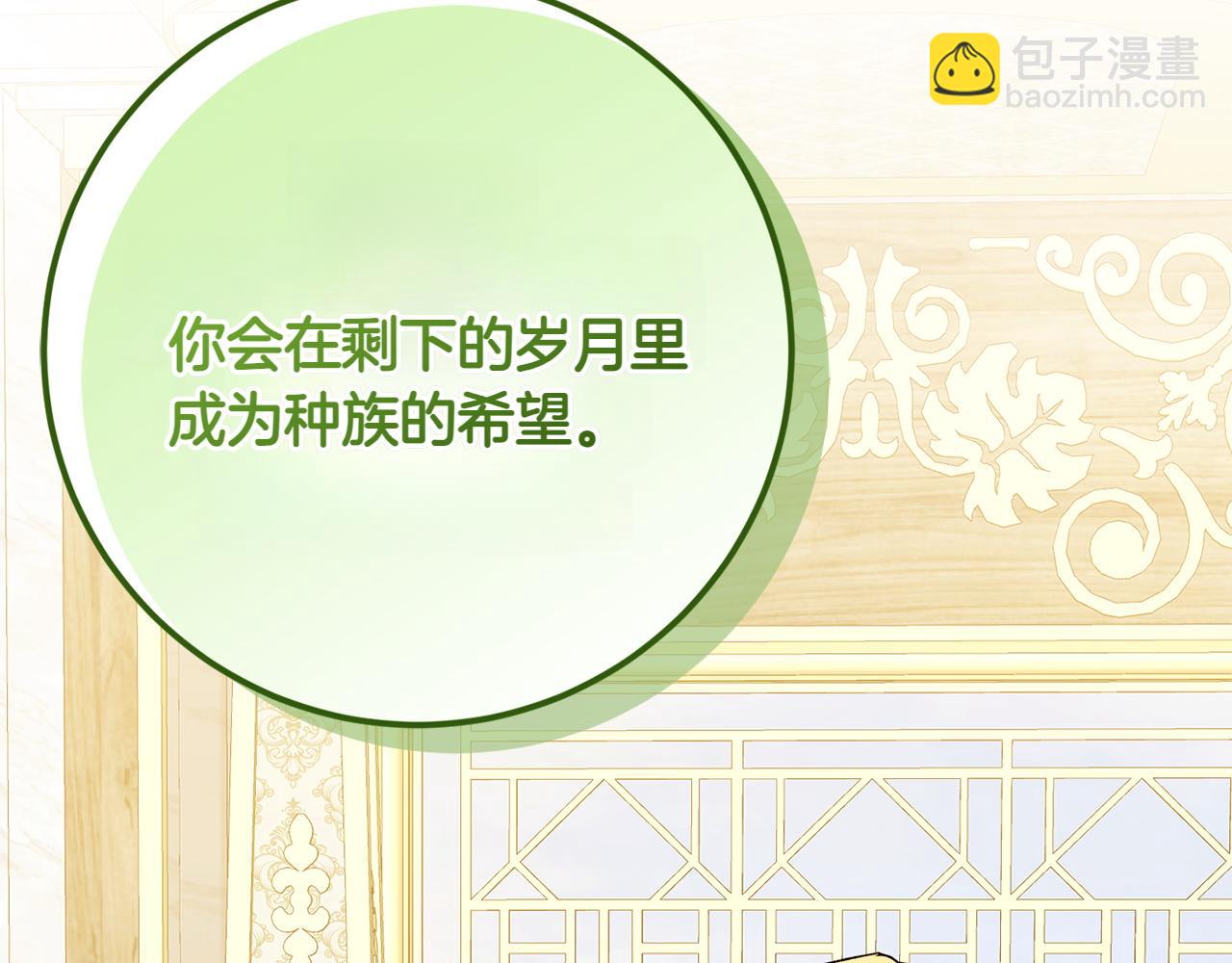 和猛虎大人的戀愛旅行 - 第38話 分享真相(1/4) - 4