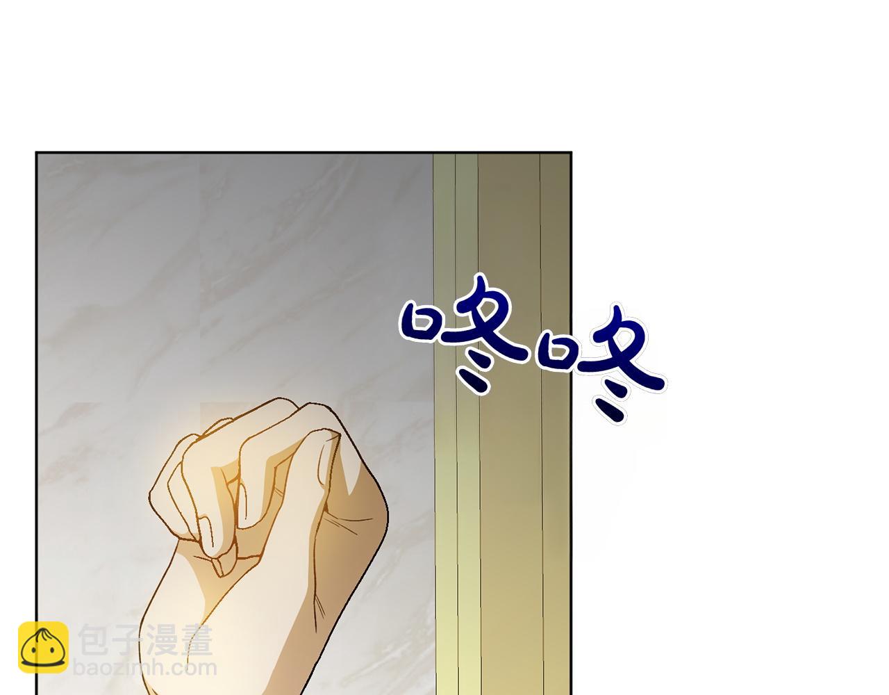 和猛虎大人的戀愛旅行 - 第38話 分享真相(1/4) - 8