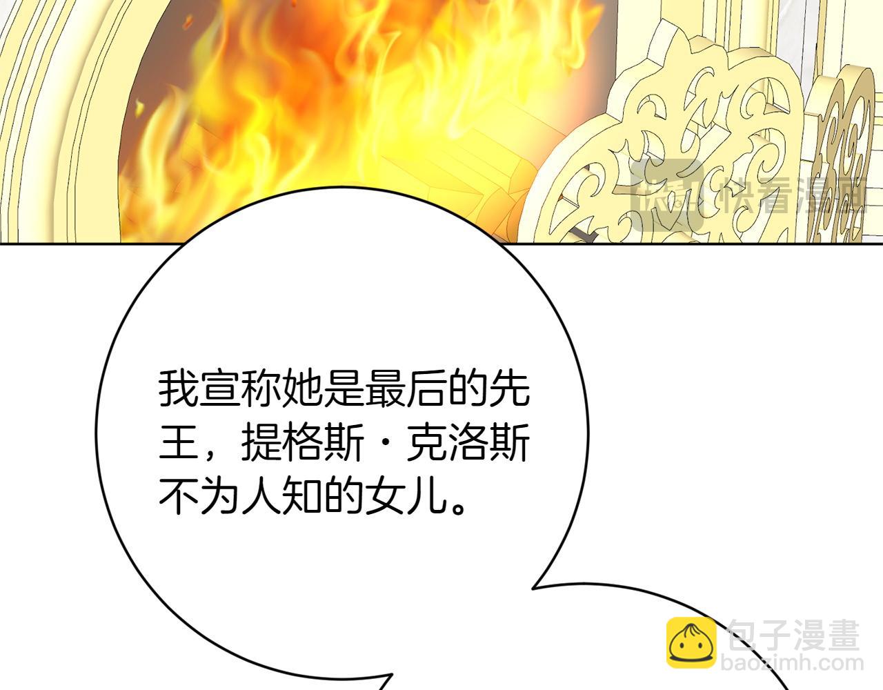 和猛虎大人的戀愛旅行 - 第40話 她的過去(1/4) - 7