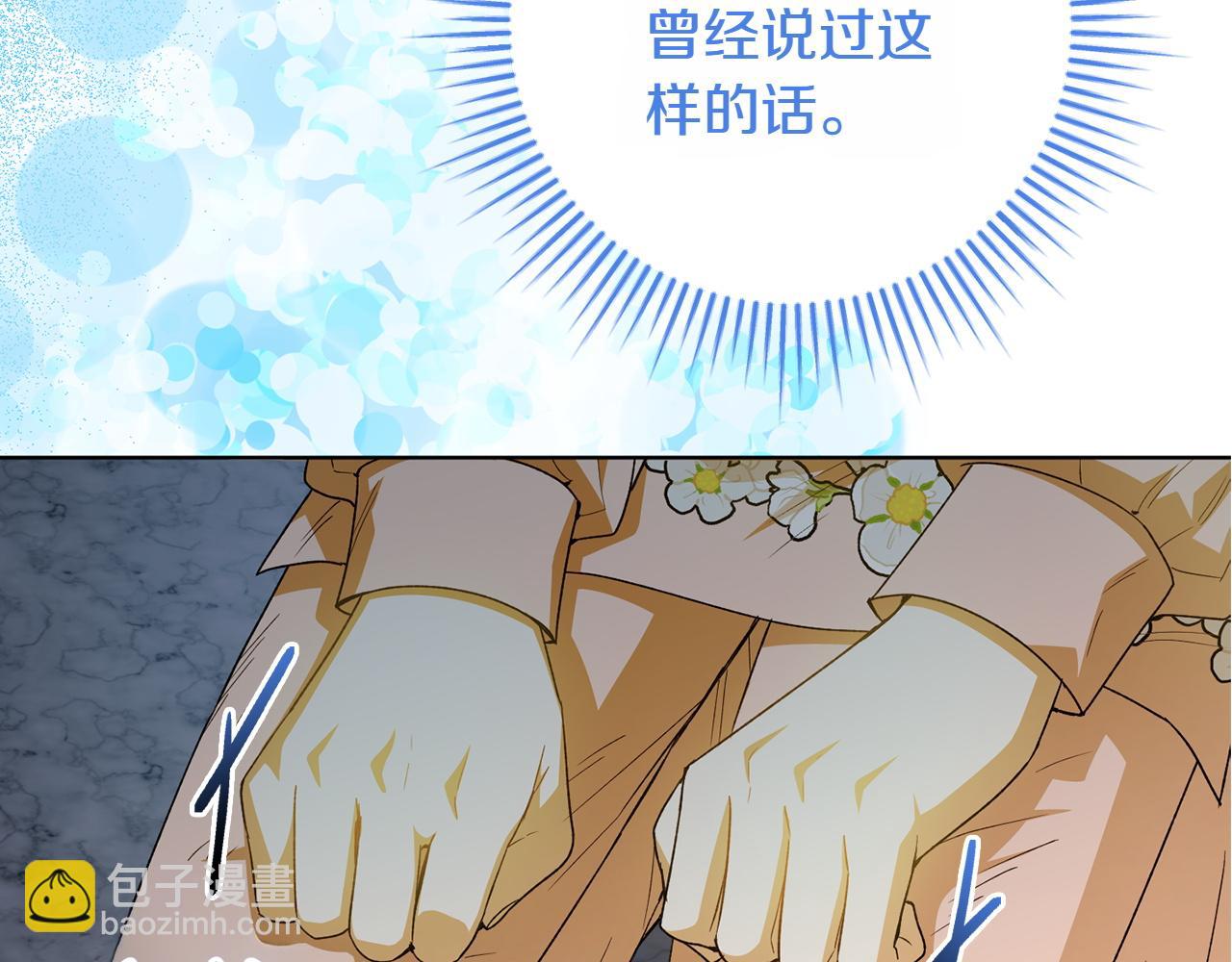 和猛虎大人的戀愛旅行 - 第42話 想給一個機會(1/5) - 2