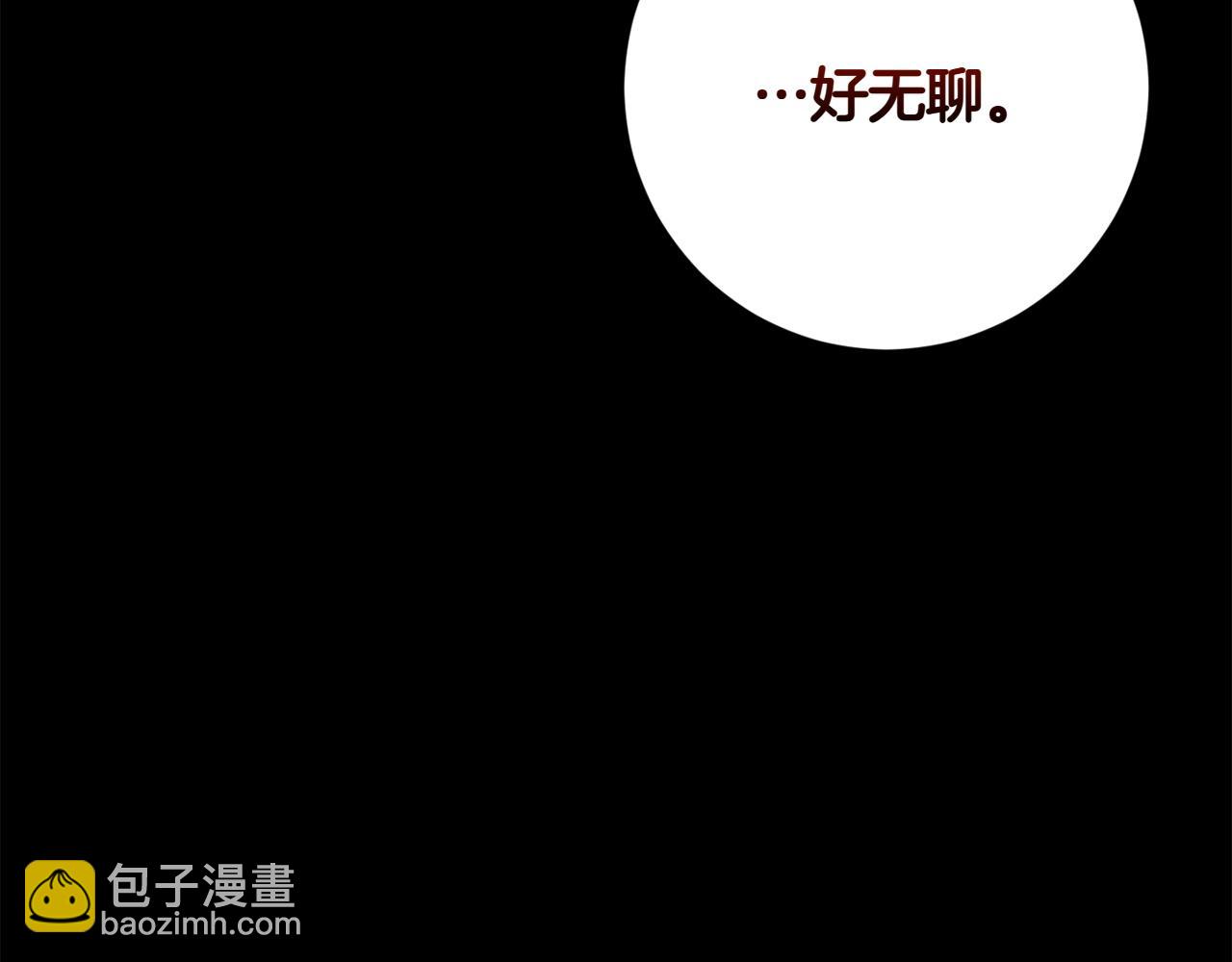 和猛虎大人的戀愛旅行 - 第46話 來找我吃飯嗎(1/4) - 3