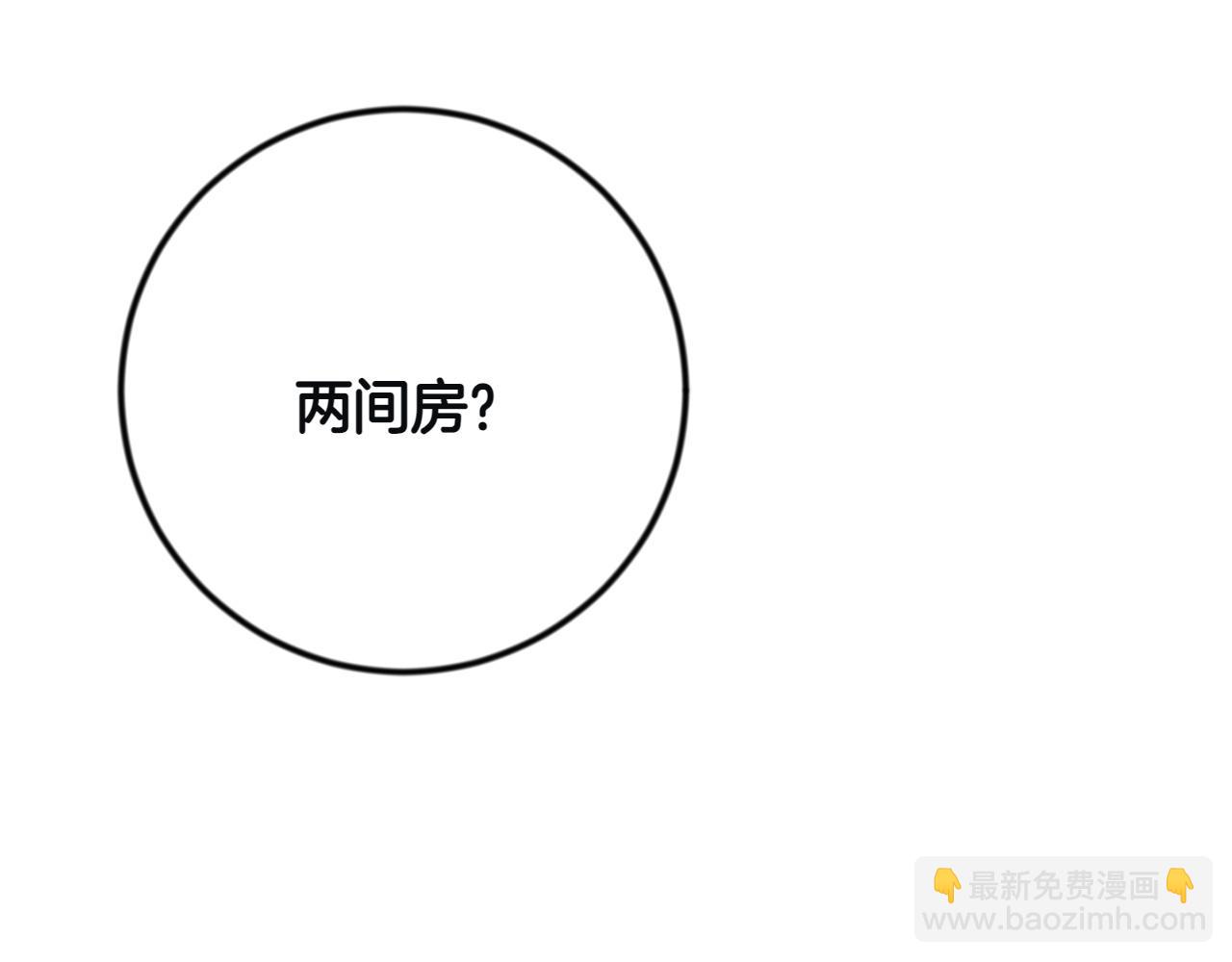 和猛虎大人的戀愛旅行 - 第6話 營銷手段(1/5) - 7