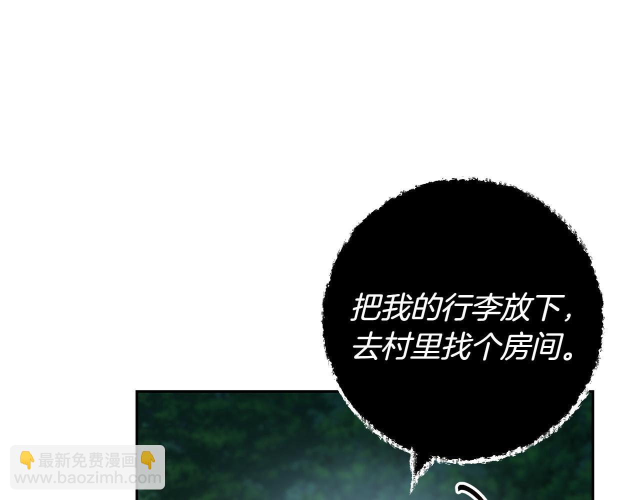 和猛虎大人的戀愛旅行 - 第8話 分頭行動(1/5) - 2