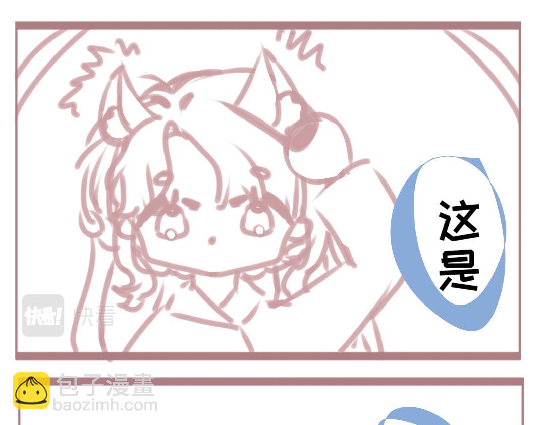 和mine wife的日常 - 失憶了？ - 7