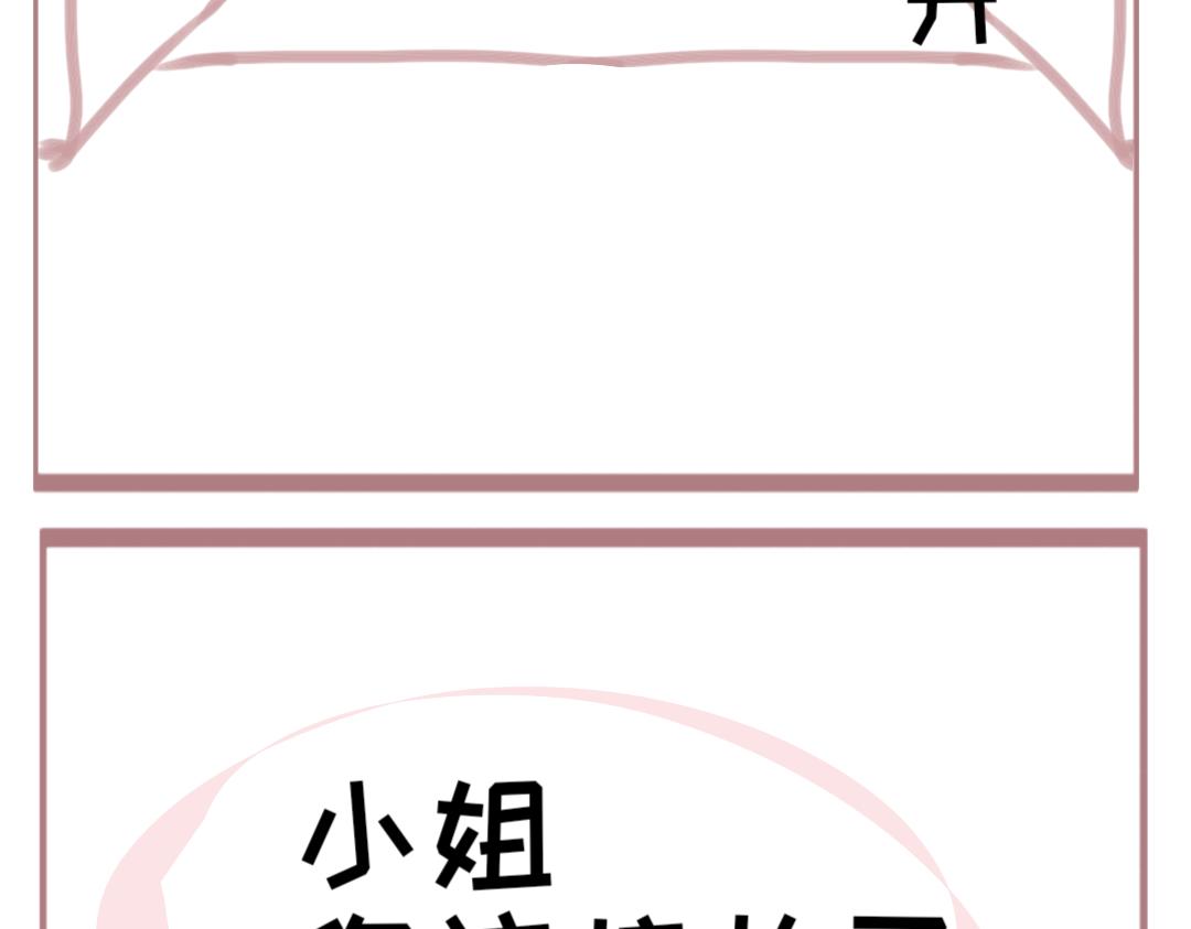 和mine wife的日常 - 失憶了？ - 1