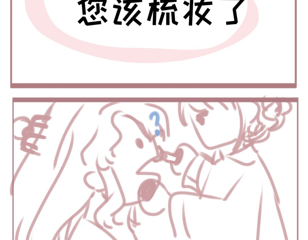 和mine wife的日常 - 失憶了？ - 2