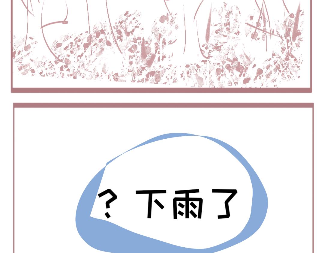 和mine wife的日常 - 失憶了？ - 8